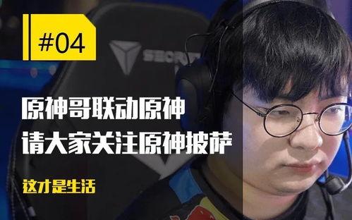 rookie最新爆料,揭秘电竞选手幕后生活与心路历程 第3张 rookie最新爆料,揭秘电竞选手幕后生活与心路历程 第3张